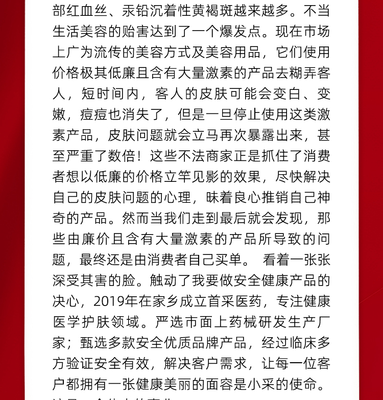 致用户信