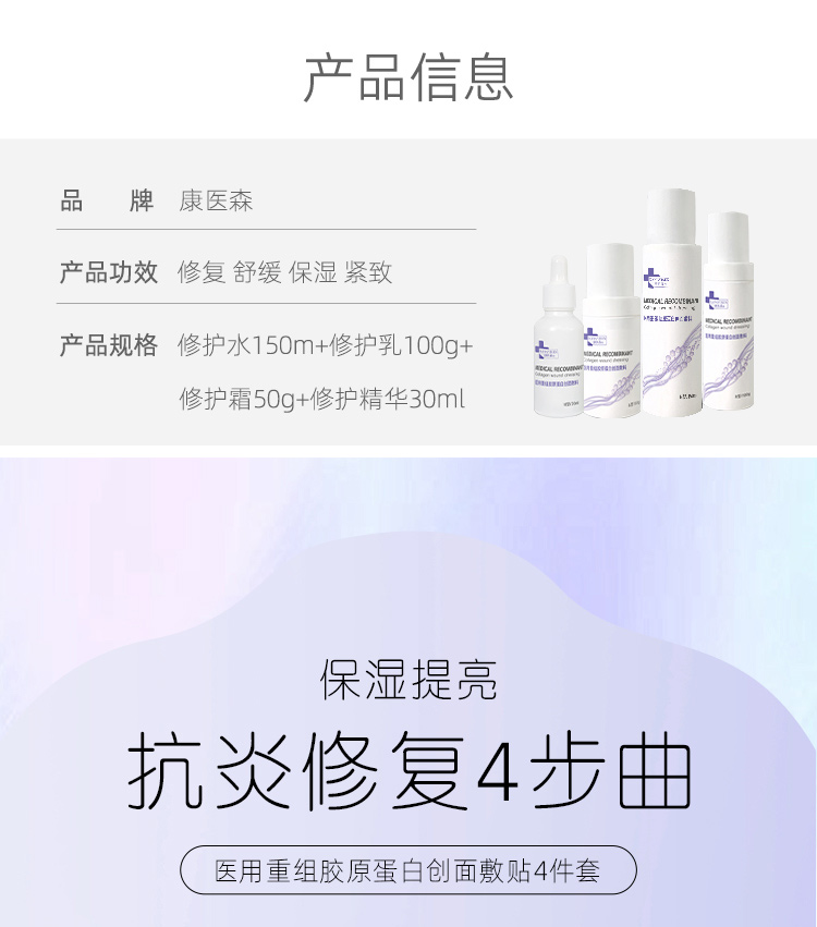 【慎拍不退货】康医森超值4件套组合-价值1022(团长体验专用)