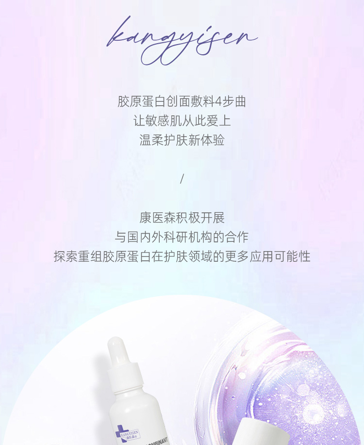 【慎拍不退货】康医森超值4件套组合-价值1022(团长体验专用)