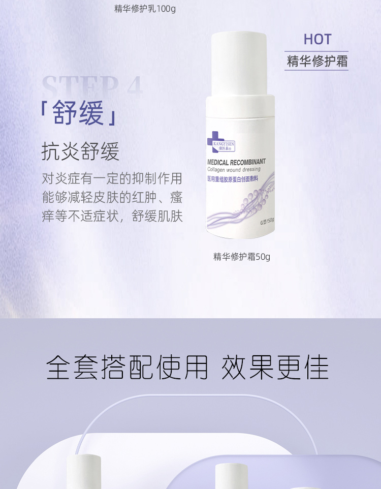 【慎拍不退货】康医森超值4件套组合-价值1022(团长体验专用)