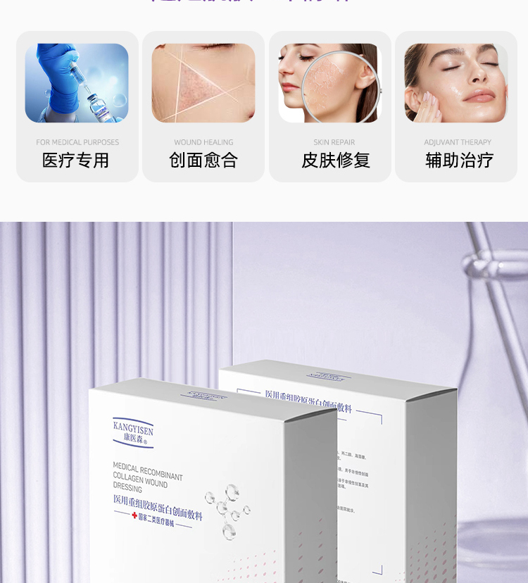 400积分兑换2盒一代修复贴 25ml/5片/盒-医用重组胶原蛋白创面敷料