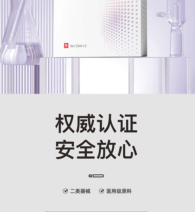 400积分兑换2盒一代修复贴 25ml/5片/盒-医用重组胶原蛋白创面敷料