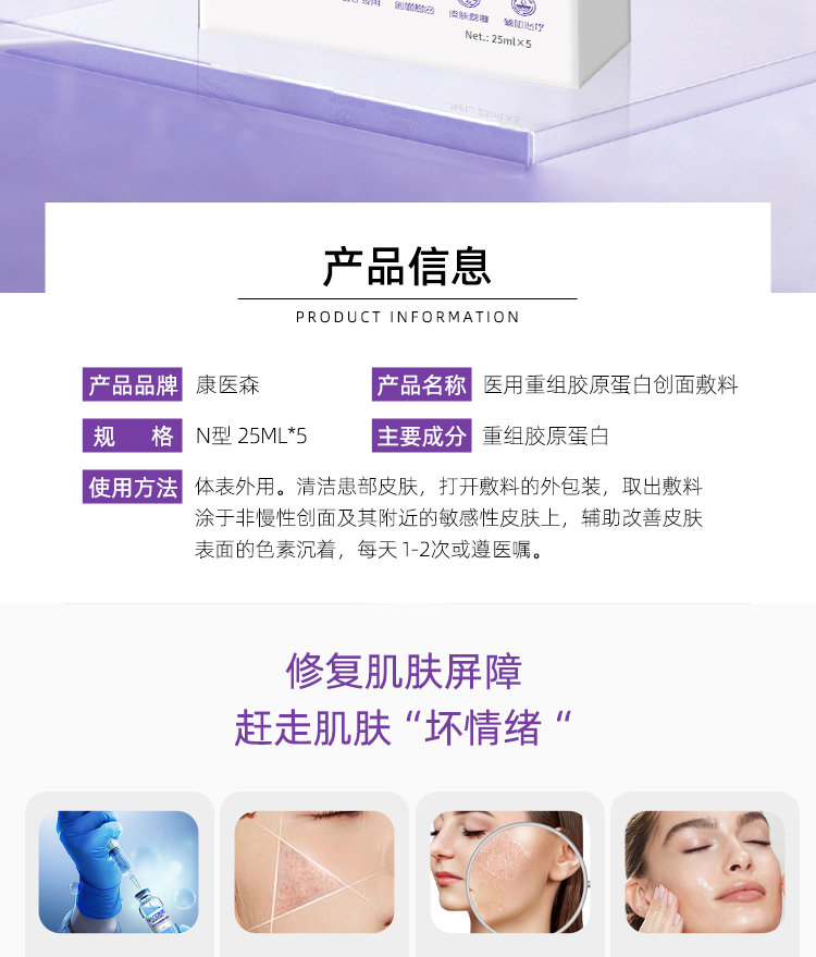 首采有礼8折钜惠-二代修复贴 25ml/5片/盒（买一送一）