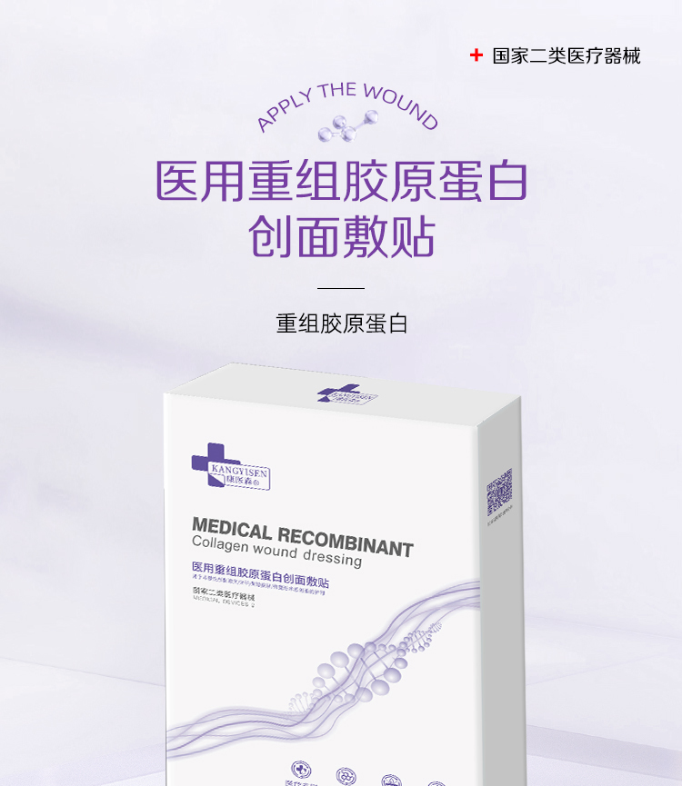 首采有礼8折钜惠-二代修复贴 25ml/5片/盒（买一送一）