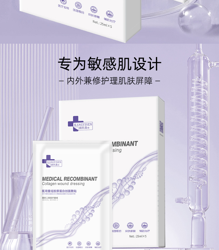 首采有礼8折钜惠-二代修复贴 25ml/5片/盒（买一送一）