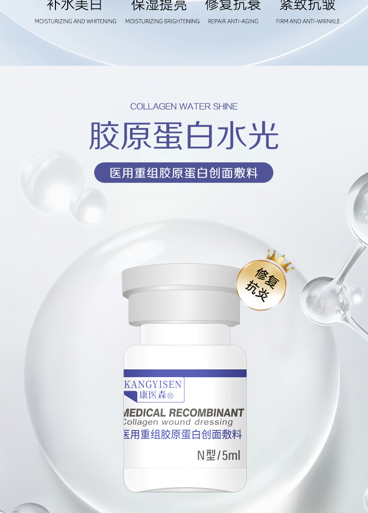 【慎拍不退货】康医森超值水光2盒10支-价值996(团长体验专用)