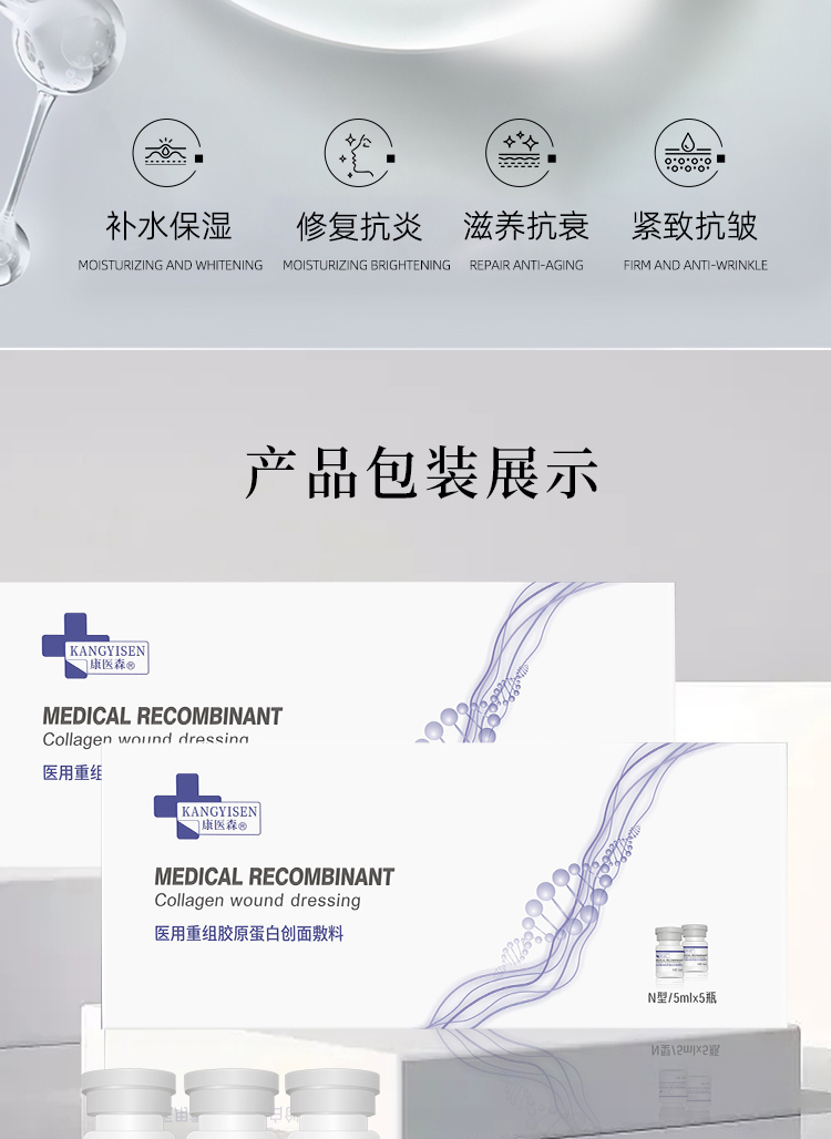 【慎拍不退货】康医森超值水光2盒10支-价值996(团长体验专用)
