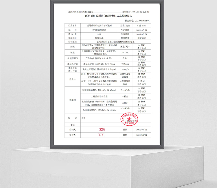 400积分兑换2盒一代修复贴 25ml/5片/盒-医用重组胶原蛋白创面敷料