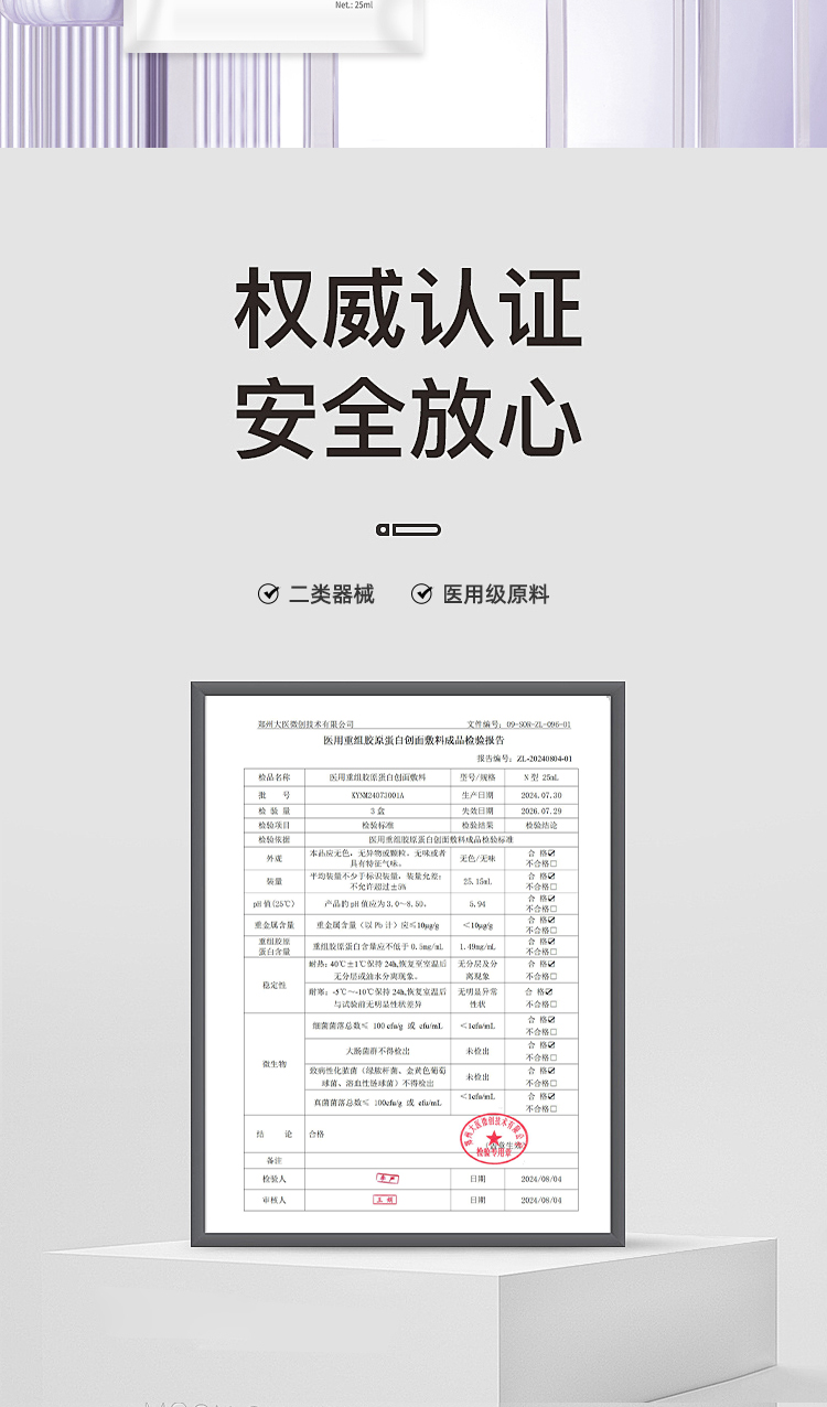 首采有礼8折钜惠-二代修复贴 25ml/5片/盒（买一送一）