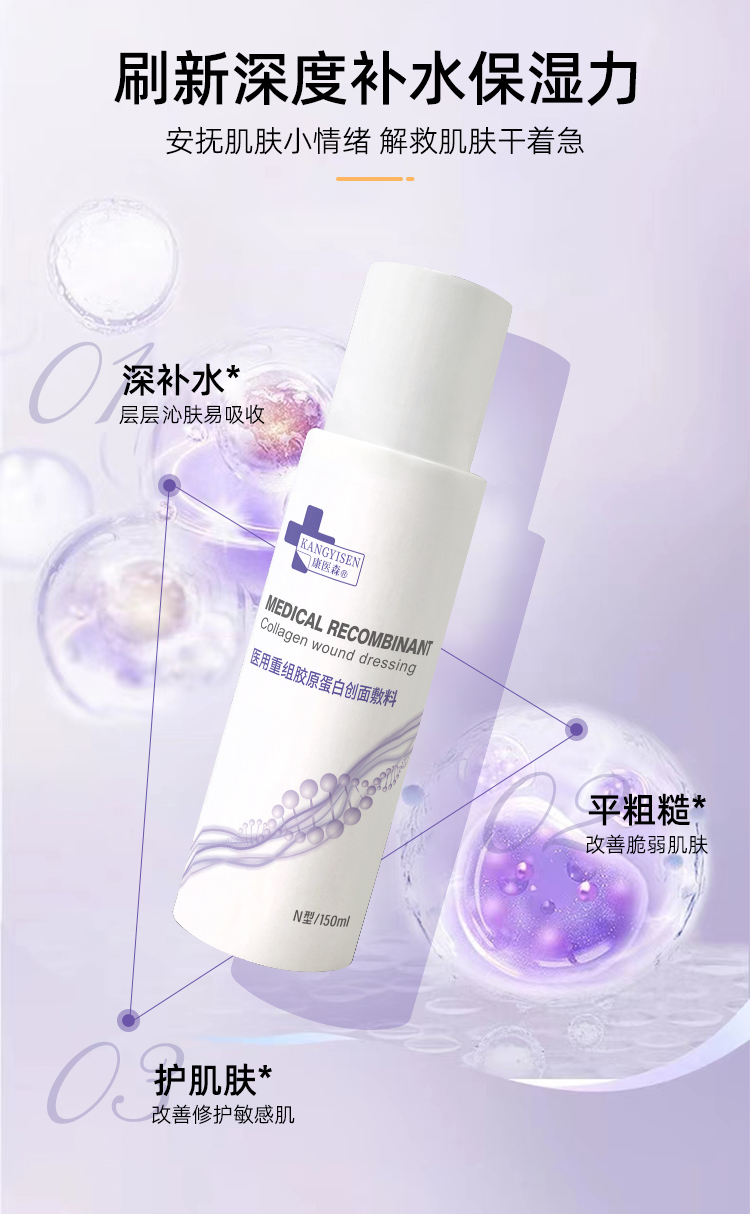 首采有礼8折钜惠--精华修护水150ml