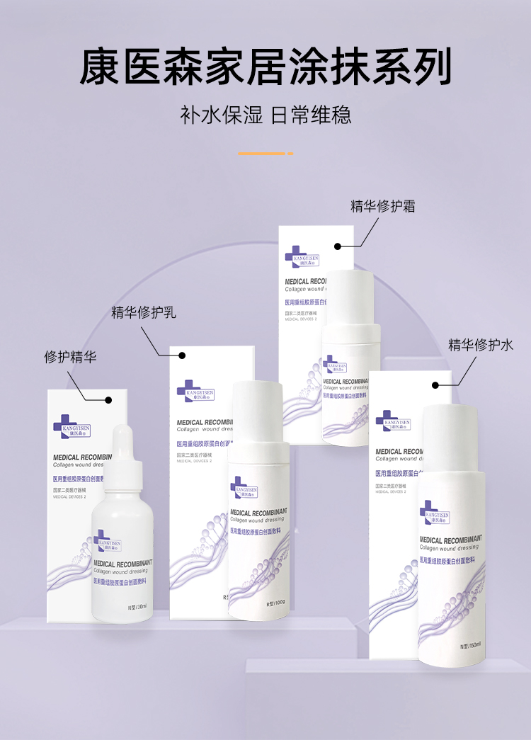 首采有礼8折钜惠--精华修护水150ml