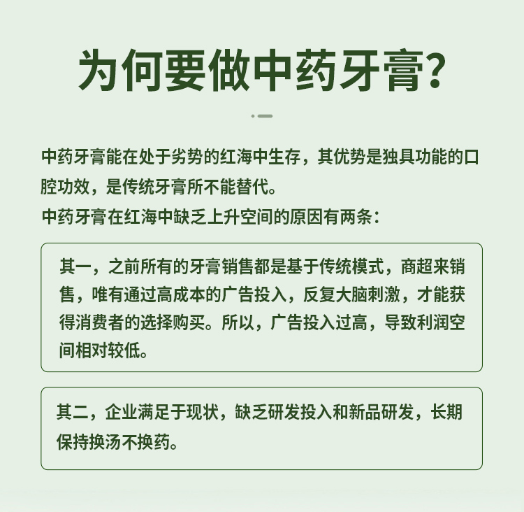 【直播专用】多重草本净透清新牙膏 120g