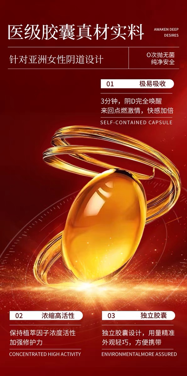 【限时优惠】OUSIBEIYU欧思贝语女性抑菌液胶囊丸