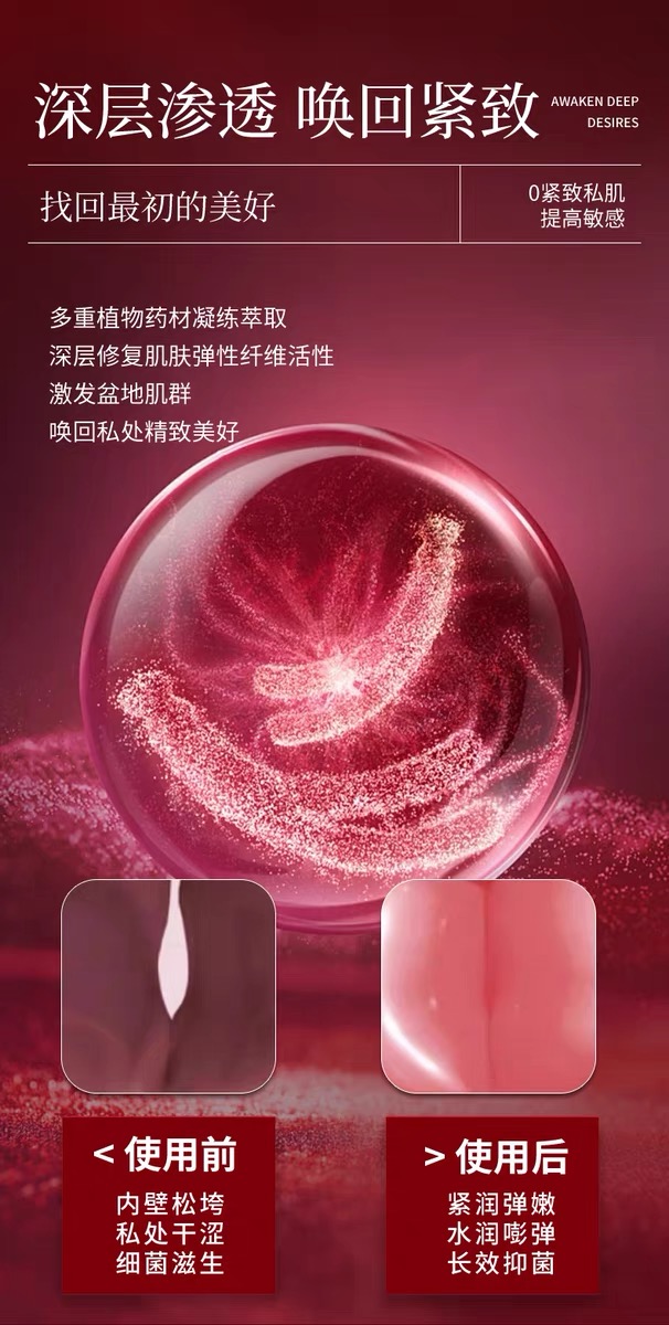 【限时优惠】OUSIBEIYU欧思贝语女性抑菌液胶囊丸