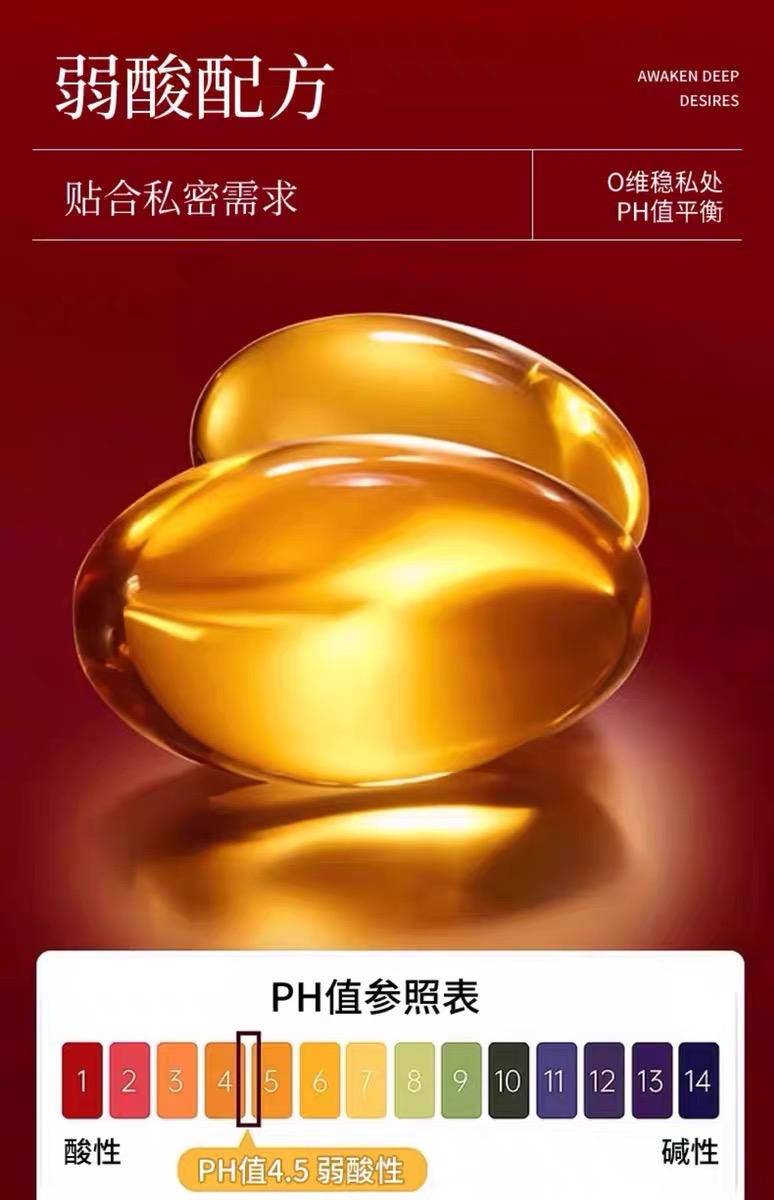 【限时优惠】OUSIBEIYU欧思贝语女性抑菌液胶囊丸