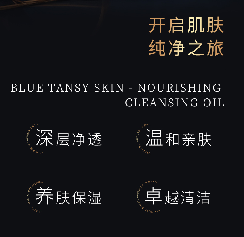 【限时秒杀】OUSIBEIYU欧思贝语蓝艾菊养肤洁面精油（立减59元）