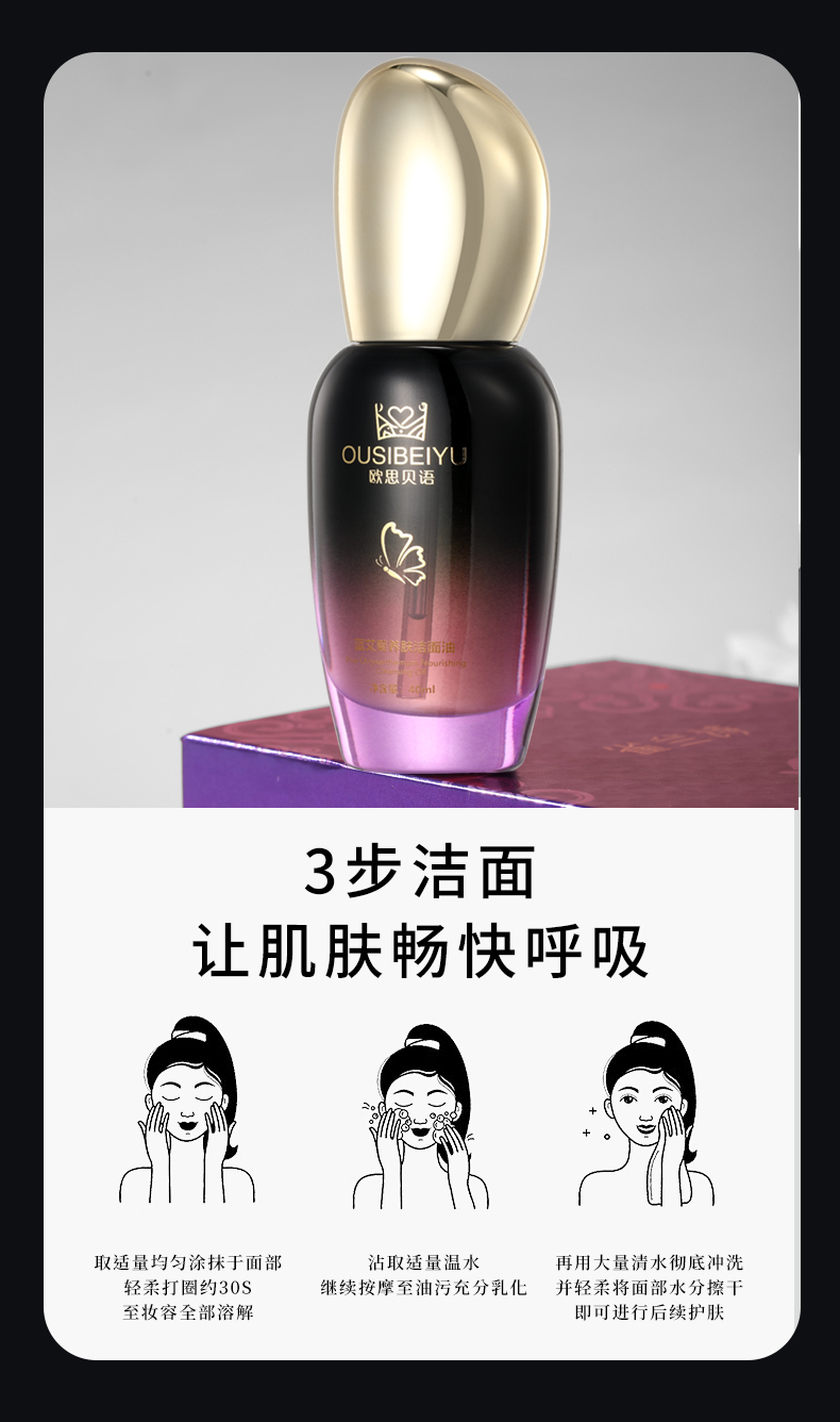 【限时秒杀】OUSIBEIYU欧思贝语蓝艾菊养肤洁面精油（立减59元）