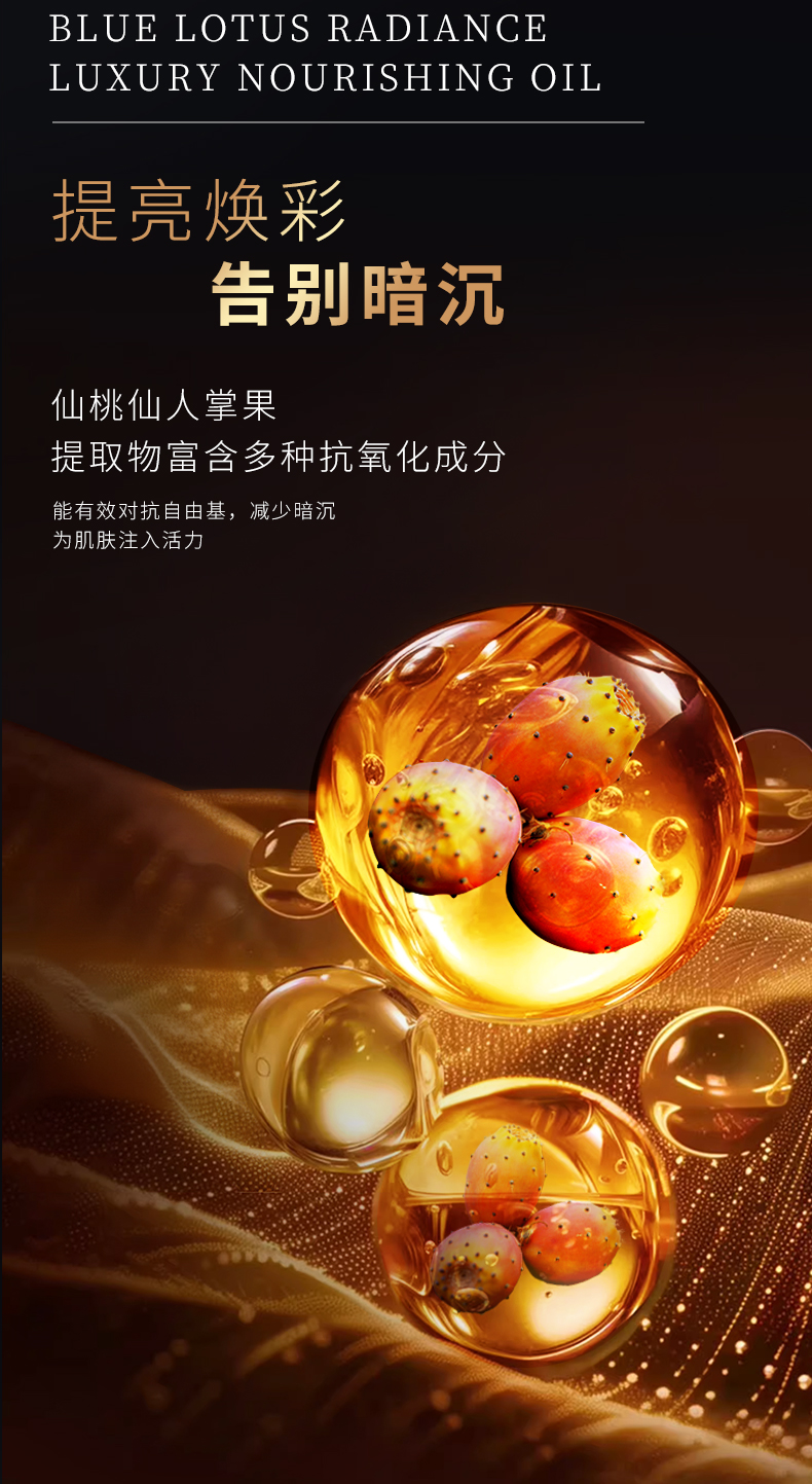 【限时秒杀】OUSIBEIYU欧思贝语永久花奢养肤油(立减100元)