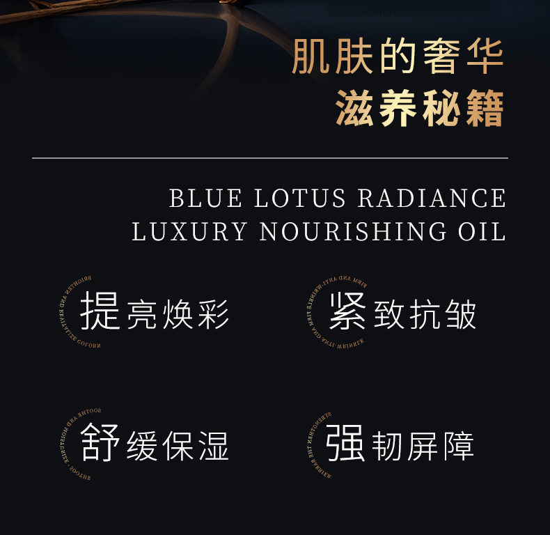 【限时秒杀】OUSIBEIYU欧思贝语永久花奢养肤油(立减100元)