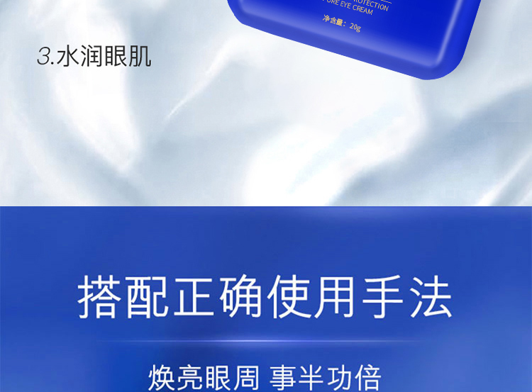「限时秒杀」TAIQUAN 小蓝瓶特润防护菁纯眼霜20g/瓶