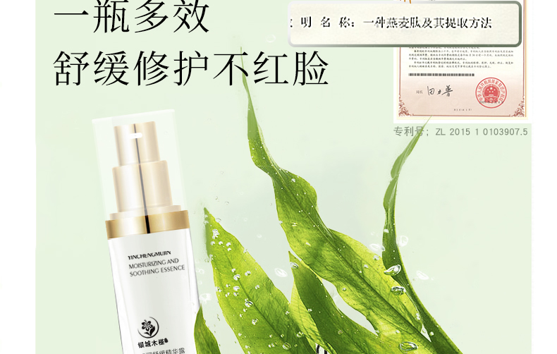 【限时优惠】银城木槿清润舒缓精华露40g|舒缓肌肤不红脸|持水滋润真莹润|稳固屏障强耐受