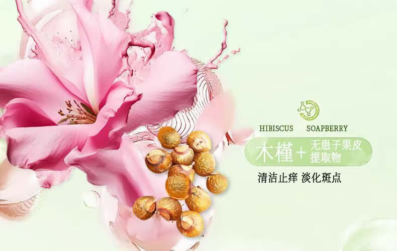 【银城木槿】木槿花雨后徜徉香薰沐浴露500g|洁净香氛