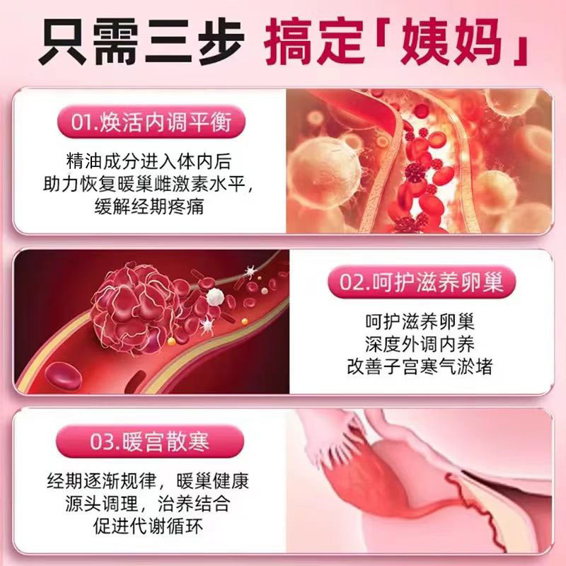 【限时配赠】OUSIBEIYU欧思贝语草本腹部奢养按摩油12粒/盒