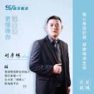 刘彦辉
