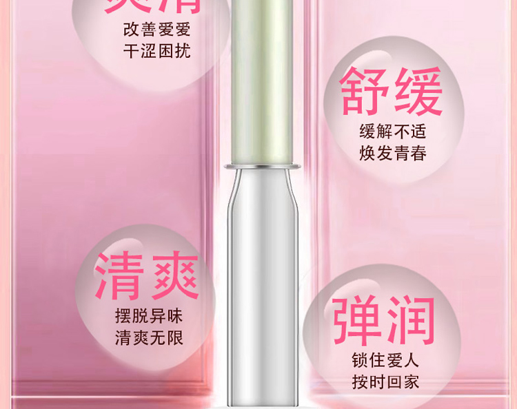 【限时配赠】OUSIBEIYU欧思贝语女性抑菌凝胶3gx5支/盒