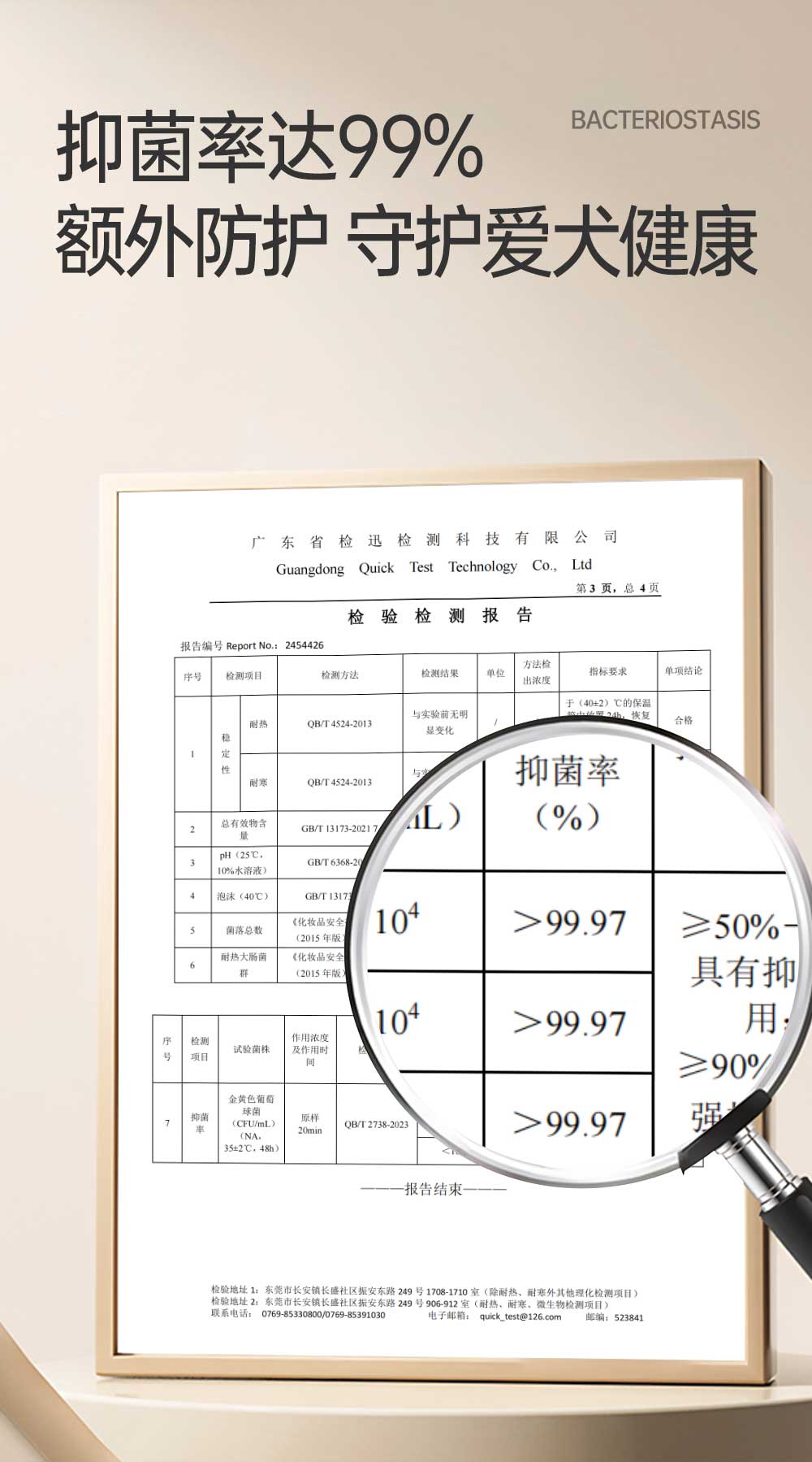 【JINCHONG今宠】全犬种蓬松沐浴露500mL /瓶   温和去污
