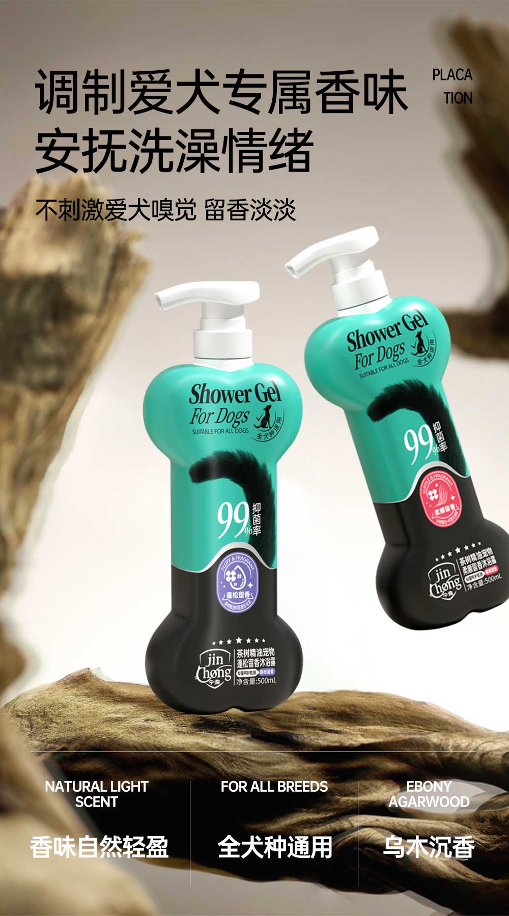 【JINCHONG今宠】全犬种蓬松沐浴露500mL /瓶   温和去污