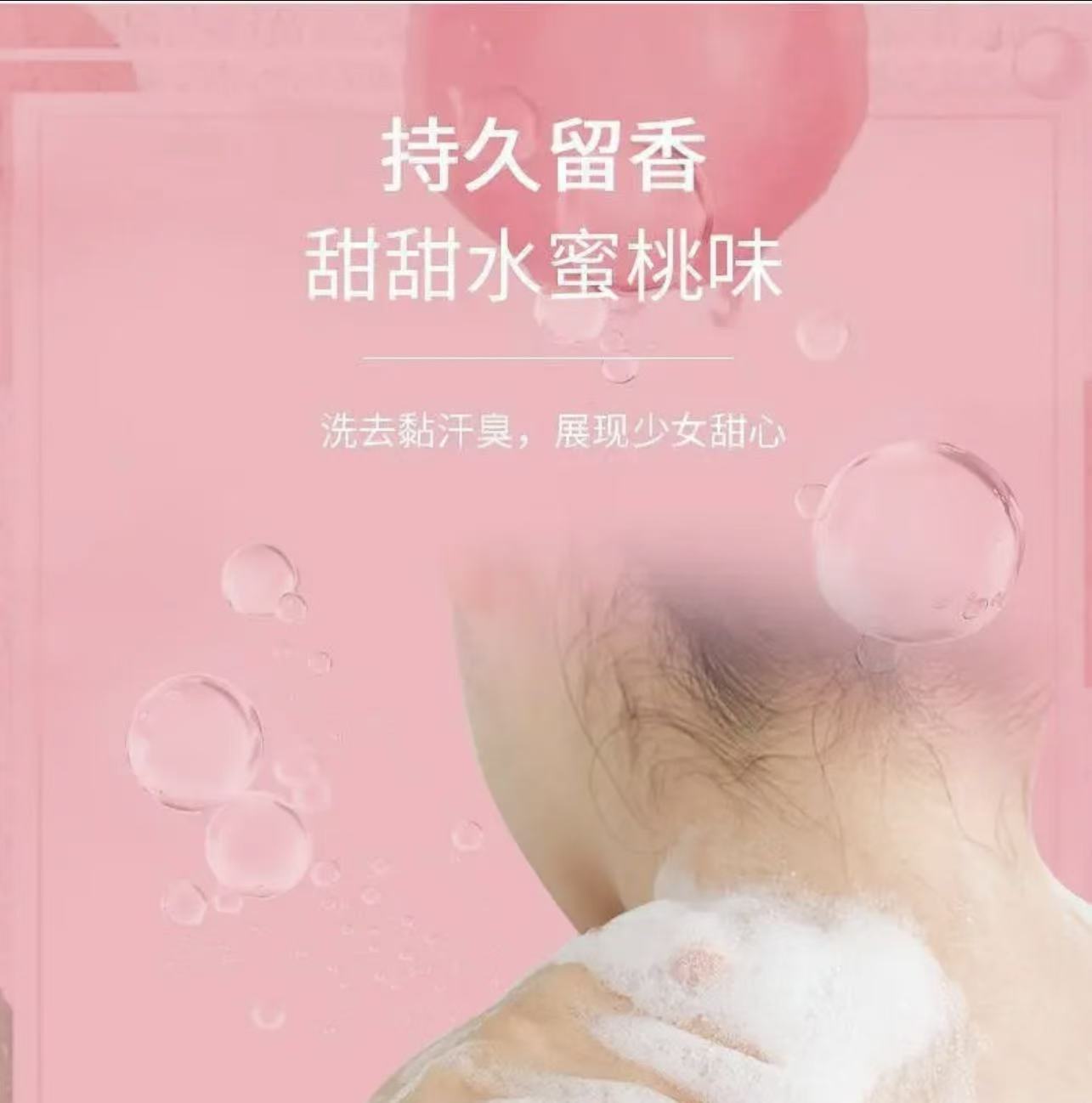 【限时福利】美白润肤沐浴露230g/瓶 美白润肤