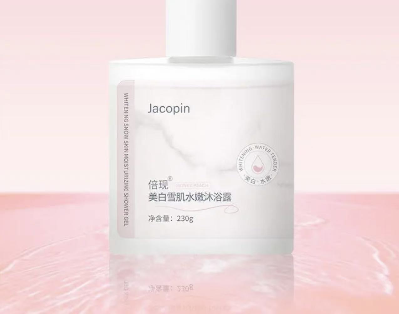【限时福利】美白润肤沐浴露230g/瓶 美白润肤