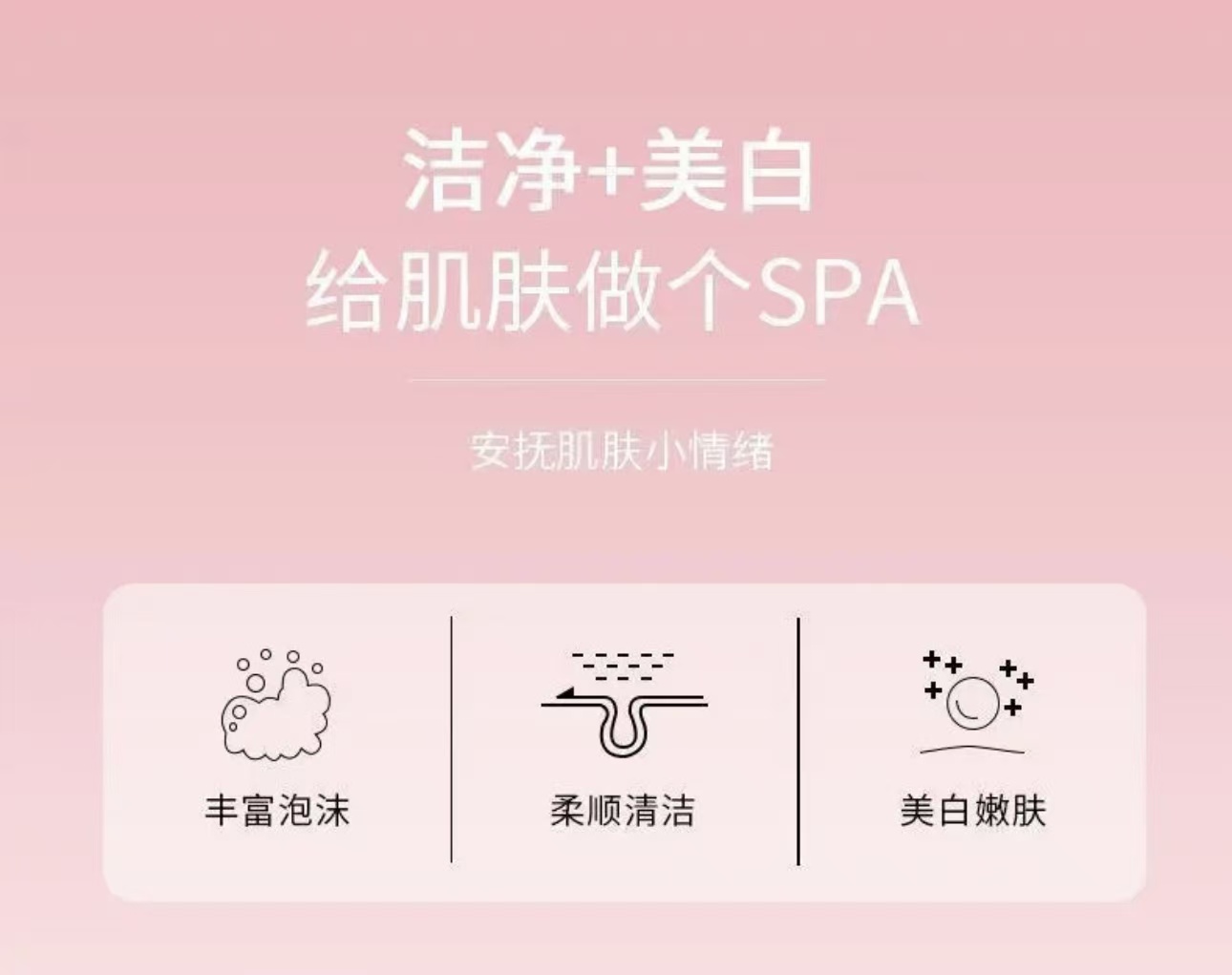 【限时福利】美白润肤沐浴露230g/瓶 美白润肤
