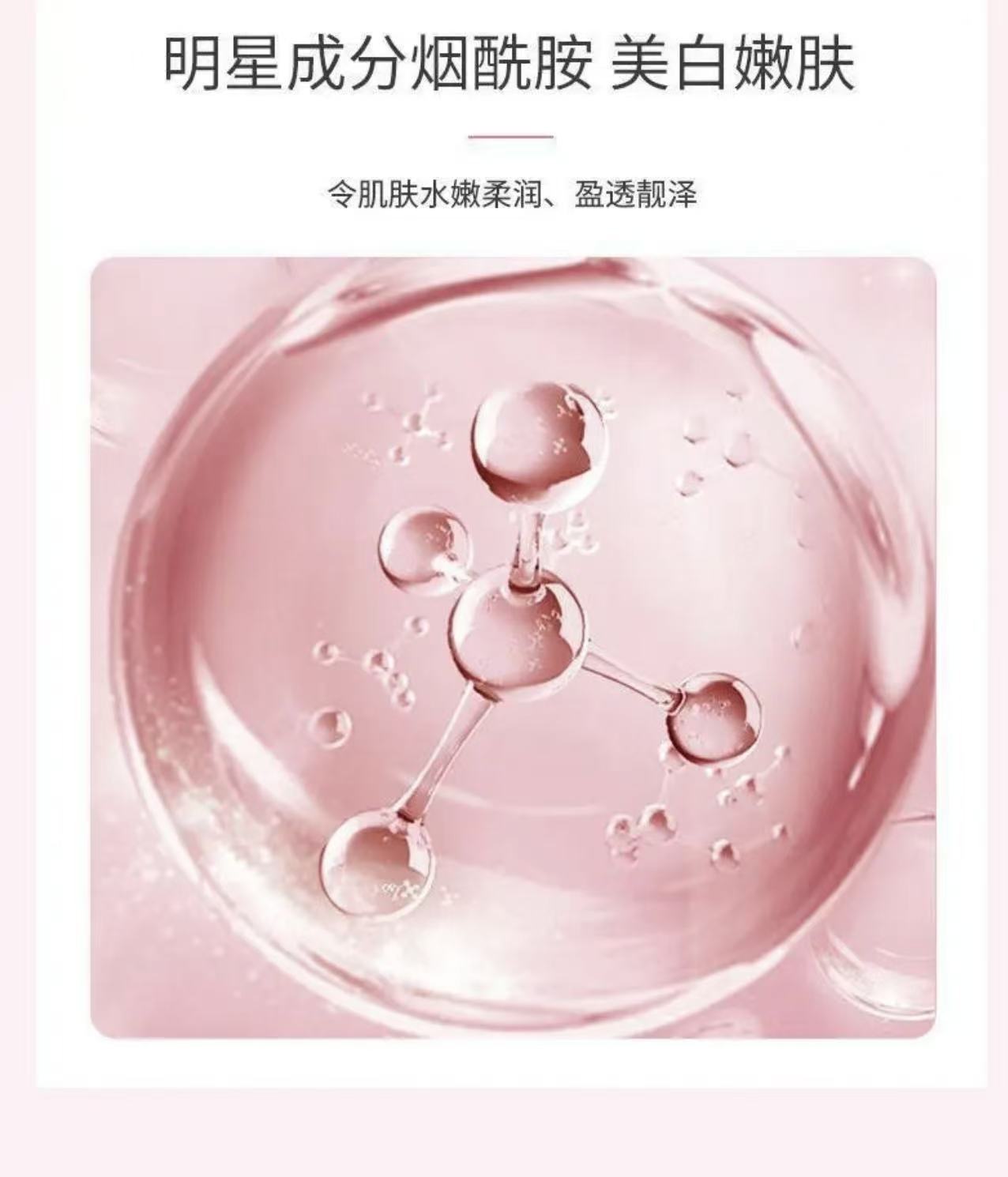 【限时福利】美白润肤沐浴露230g/瓶 美白润肤