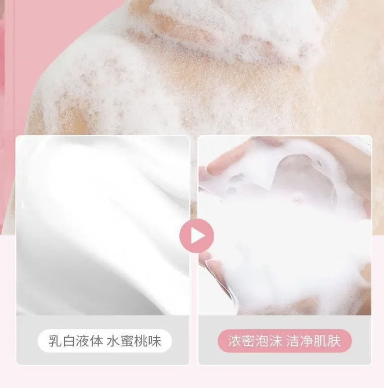 【限时福利】美白润肤沐浴露230g/瓶 美白润肤