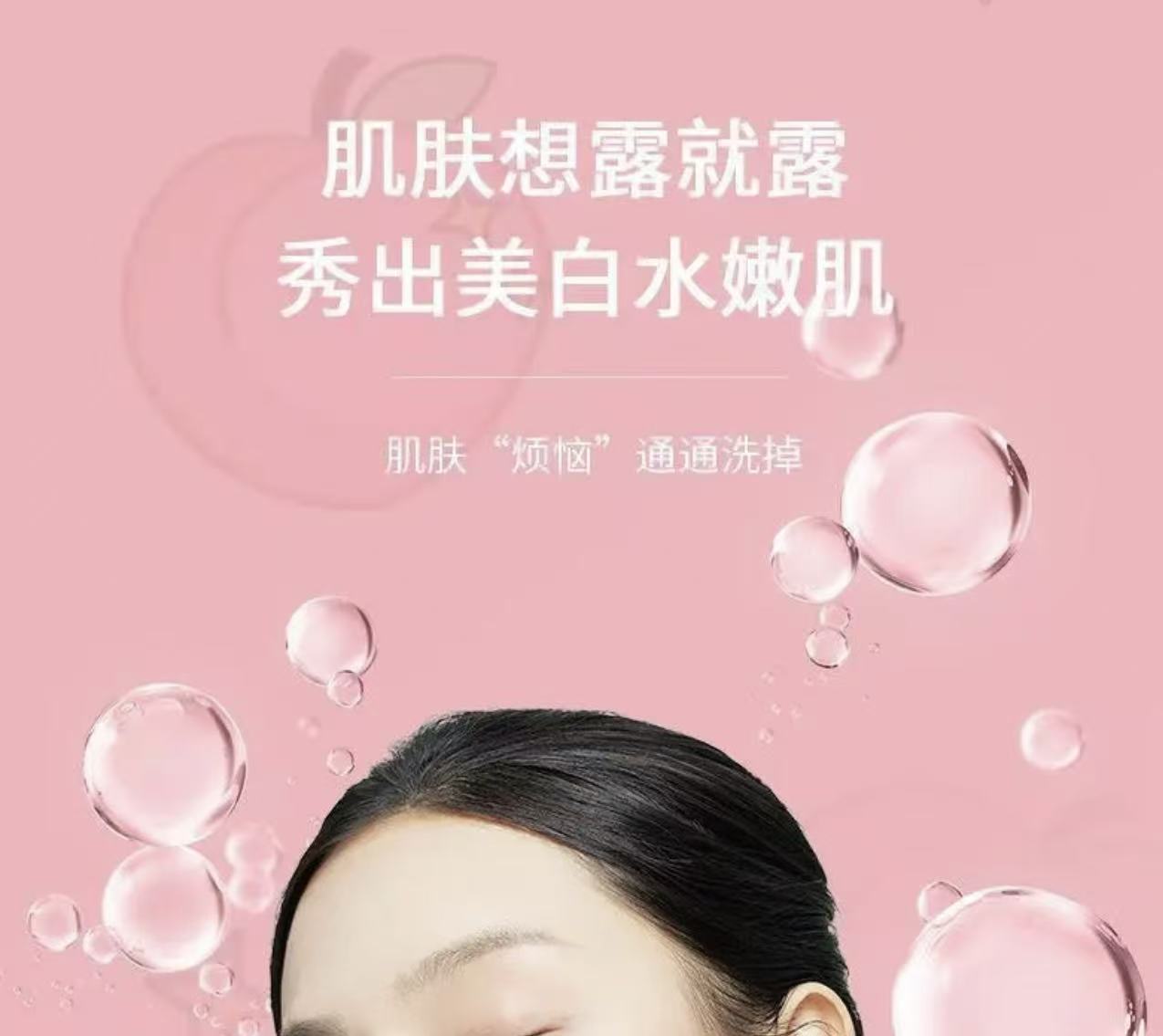 【限时福利】美白润肤沐浴露230g/瓶 美白润肤