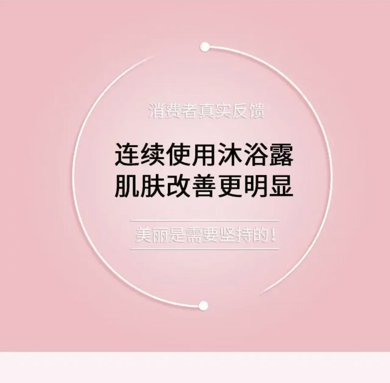 【限时福利】美白润肤沐浴露230g/瓶 美白润肤