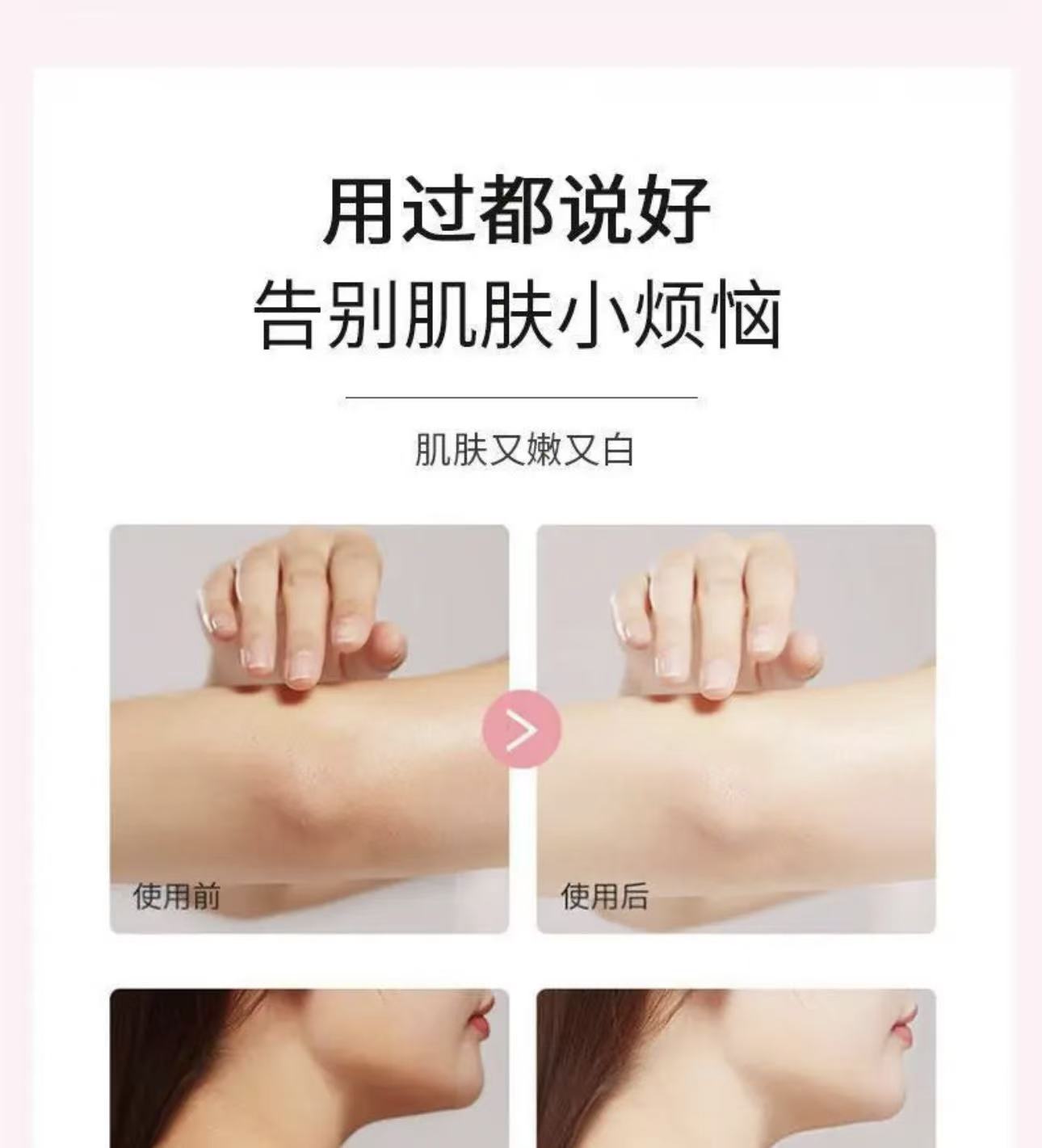 【限时福利】美白润肤沐浴露230g/瓶 美白润肤