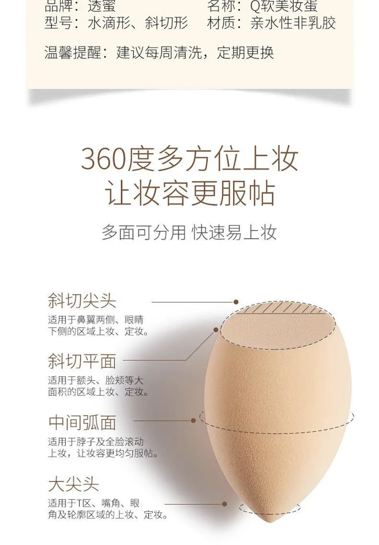 【限时福利】快乐符号美妆蛋 免费领
