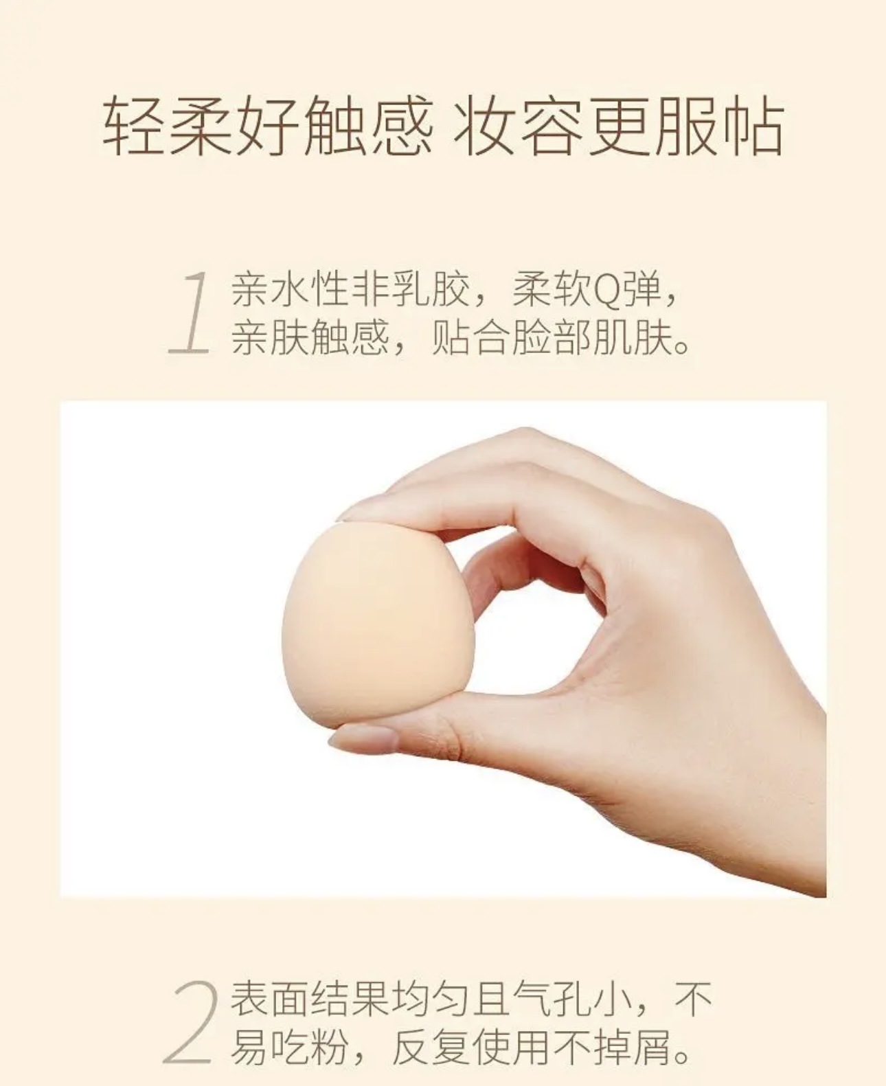 【限时福利】快乐符号美妆蛋 免费领