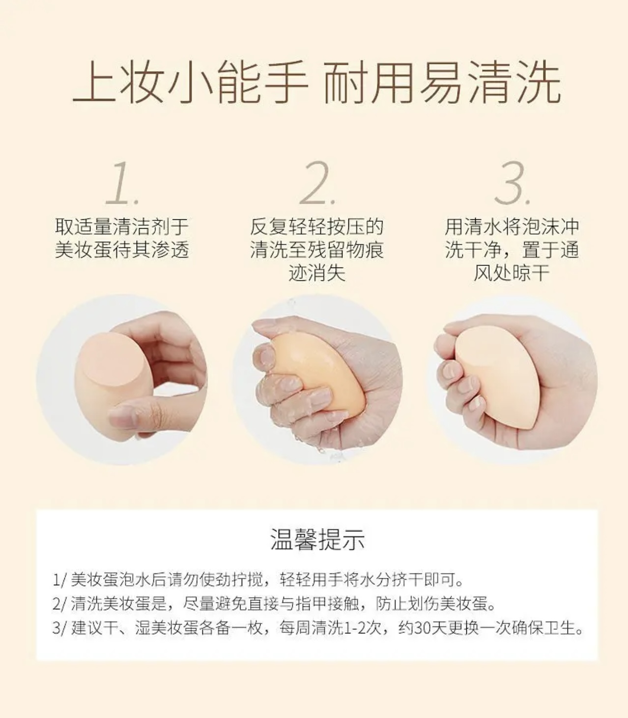 【限时福利】快乐符号美妆蛋 免费领