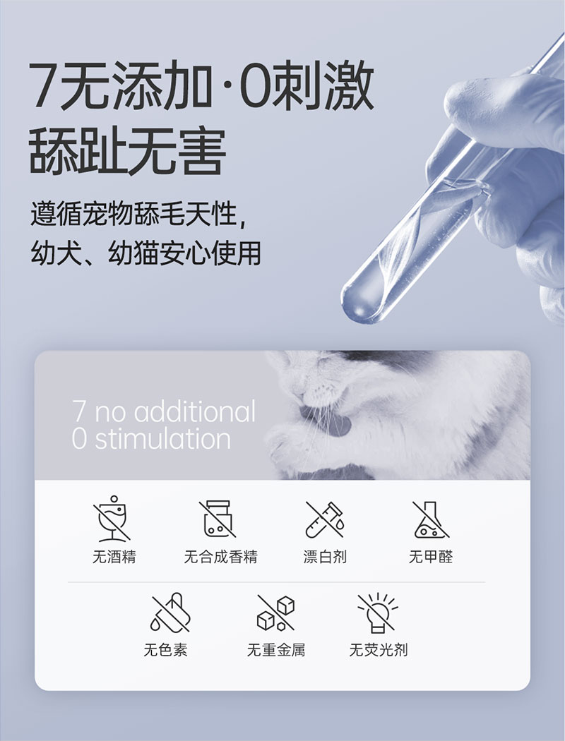 【JINCHONG今宠】宠物眼部湿巾  7无添加·0刺激舔趾无害 100片/盒