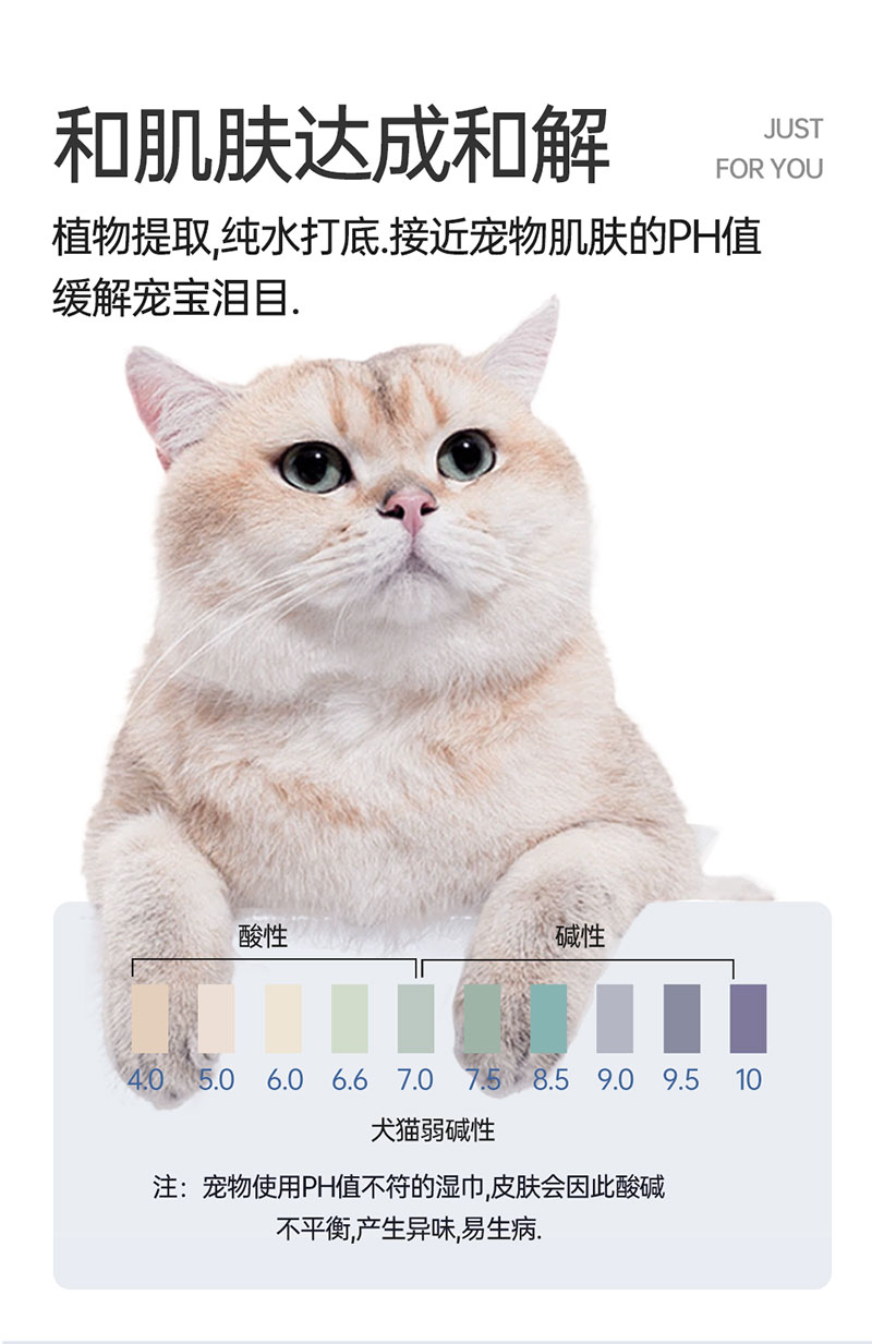 【JINCHONG今宠】 宠物洁耳手指湿巾 50片/盒