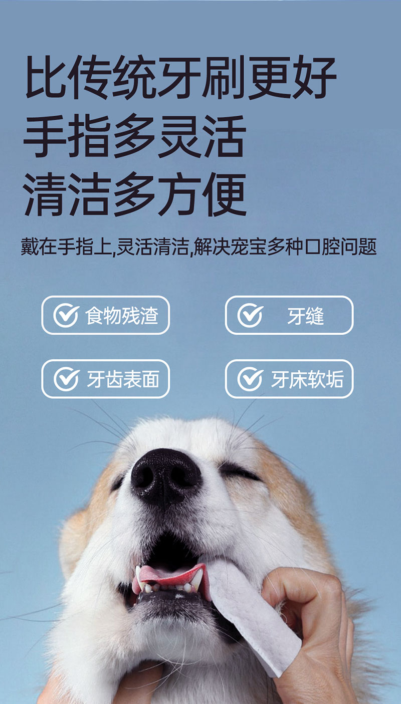 【JINCHONG今宠】  宠物牙齿手指湿巾  50片/袋
