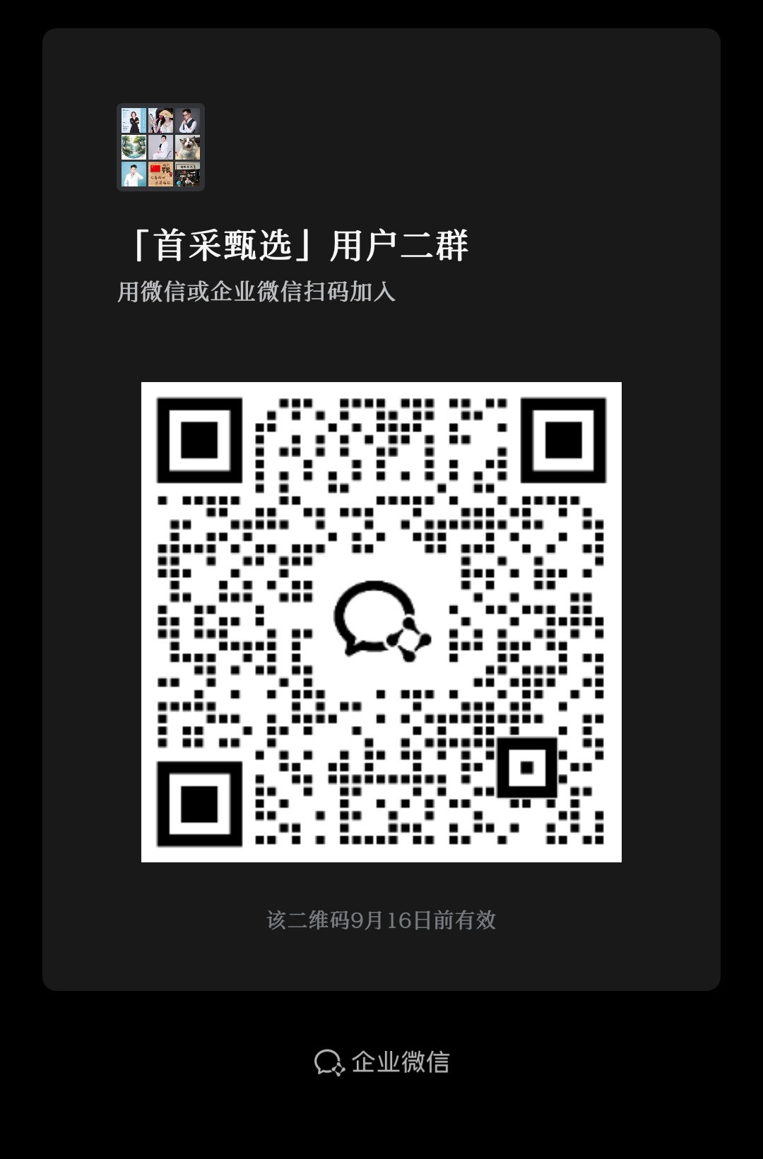 【首采甄选・YUCHEN 羽宸彩妆上新通知】
