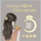 丽
