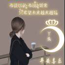 葛