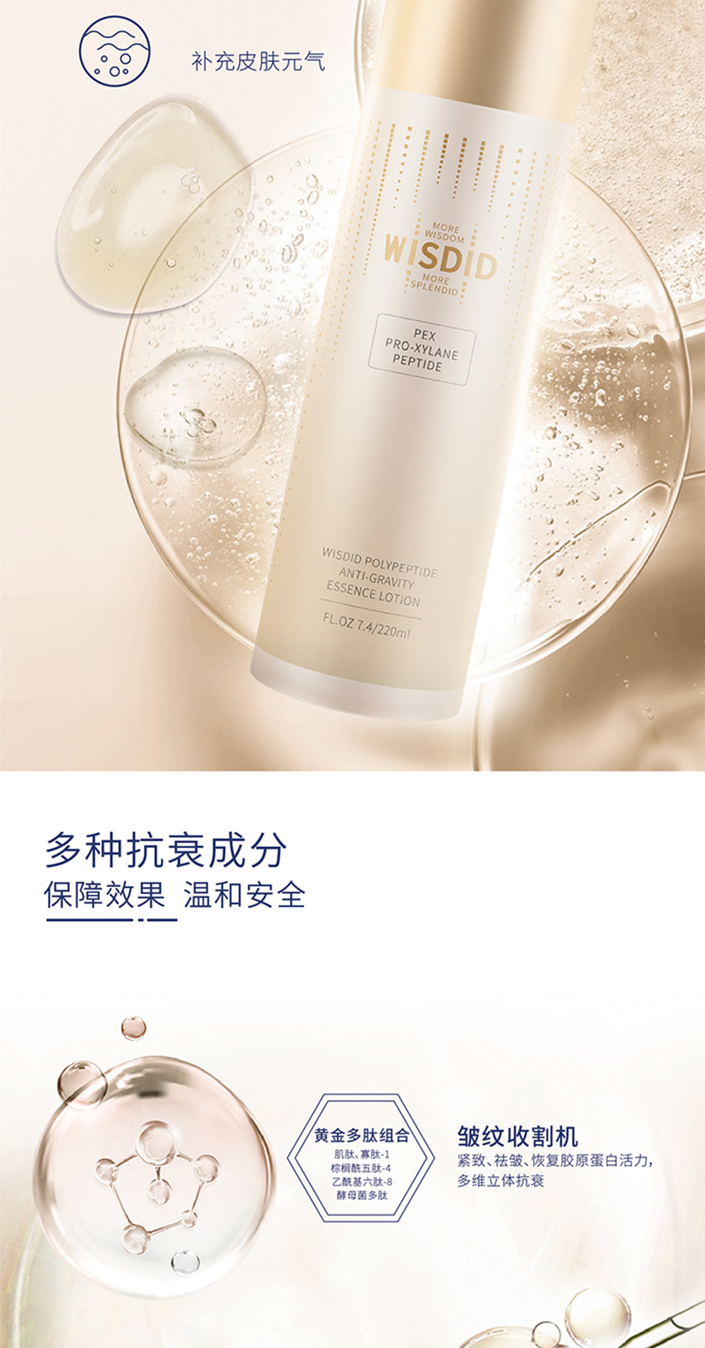 【智美之钥】多肽紧致精华液 220ml/瓶 （精华水+精华乳组合）