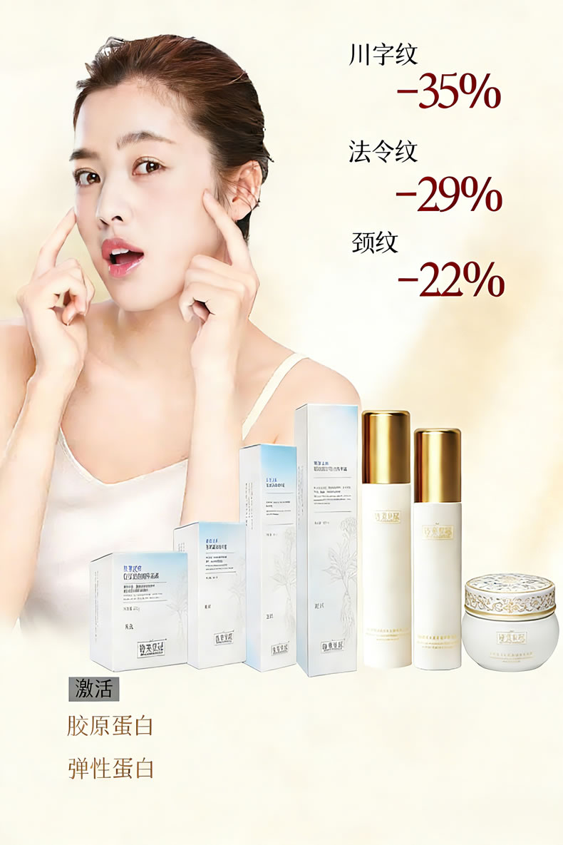 【诗美皇冠】焕颜灵参系列 精华露120ml|精华乳100ml|精华霜70g|精华液30ml|四件套装